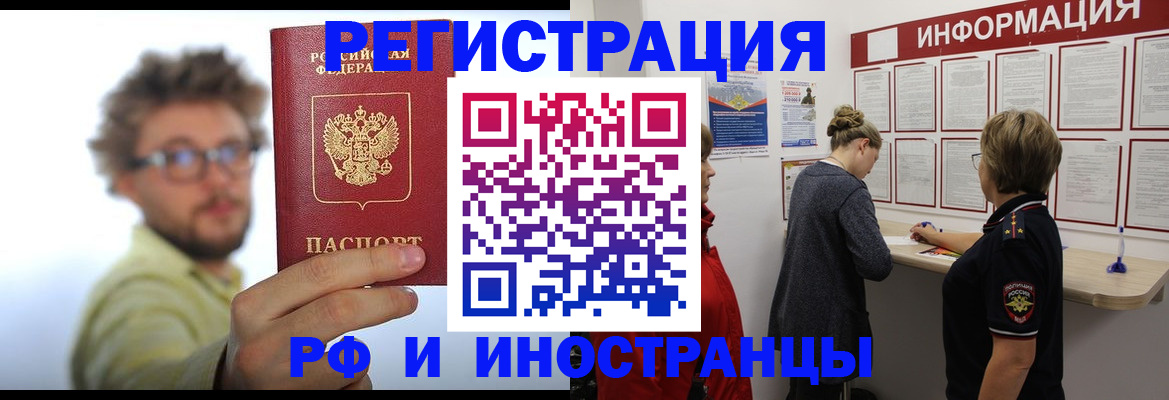 прописка для работы в Чистополье