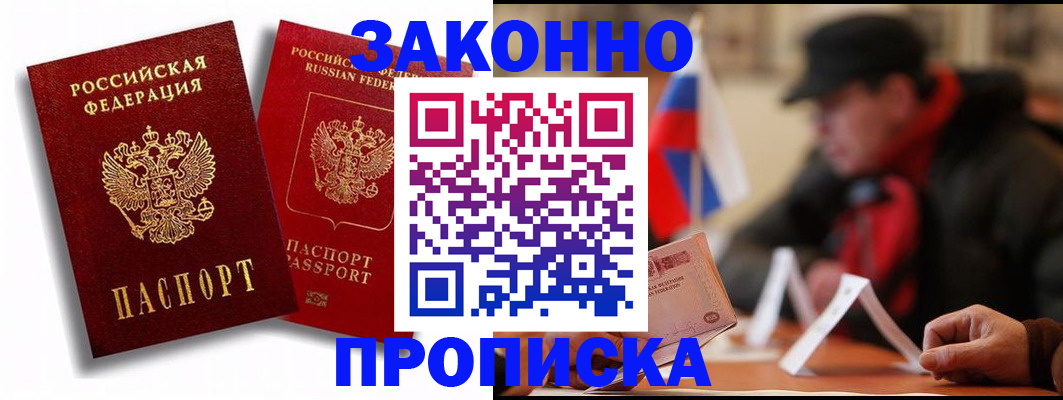 временная регистрация надежно в Чистополье