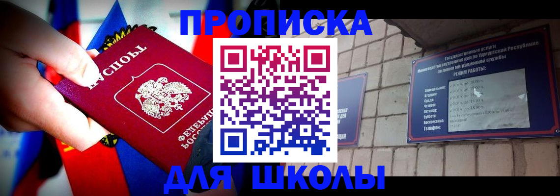 регистрация для школы в Чистополье